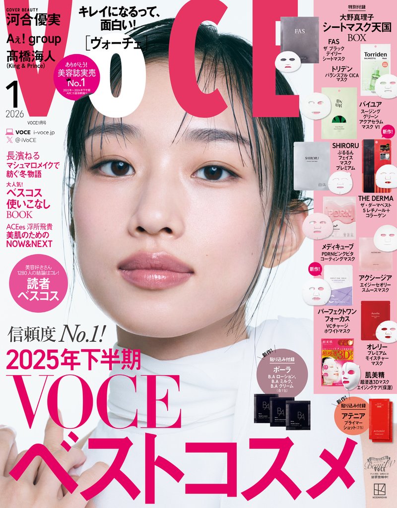 ＶＯＣＥ 3 冊セット 最新刊まで