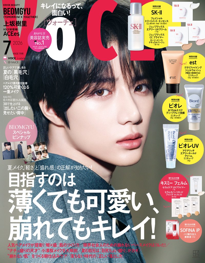 ＶＯＣＥ (ヴォーチェ)　２０２６年　７月号