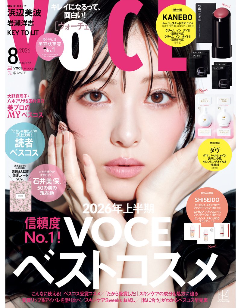 ＶＯＣＥ 3 冊セット 最新刊まで