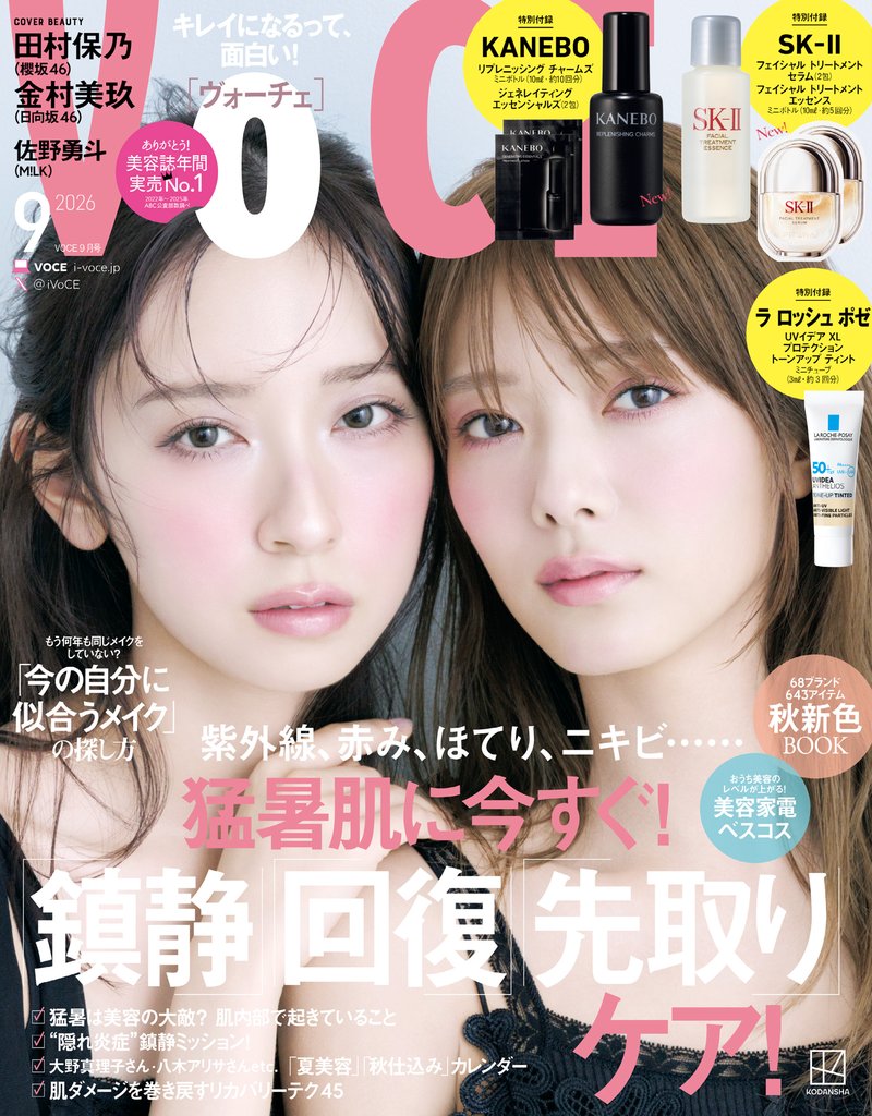 ＶＯＣＥ 3 冊セット 最新刊まで