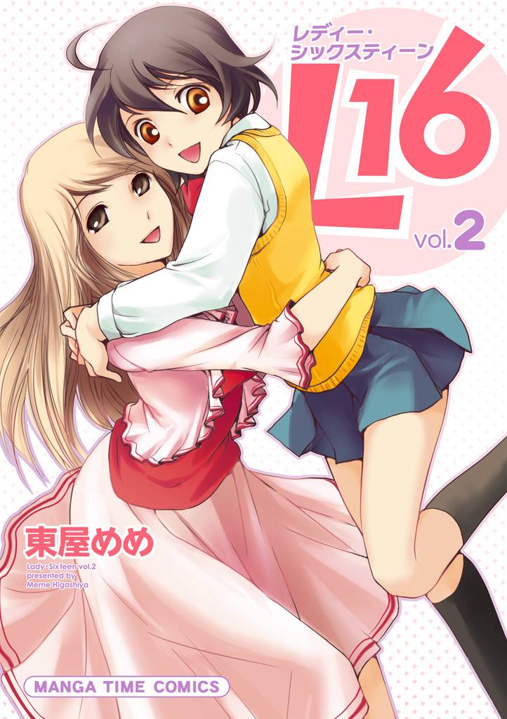Ｌ１６ 2 冊セット 全巻