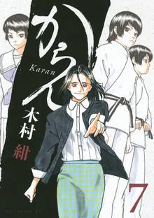 マンガ 電子書籍 からん の表紙画像