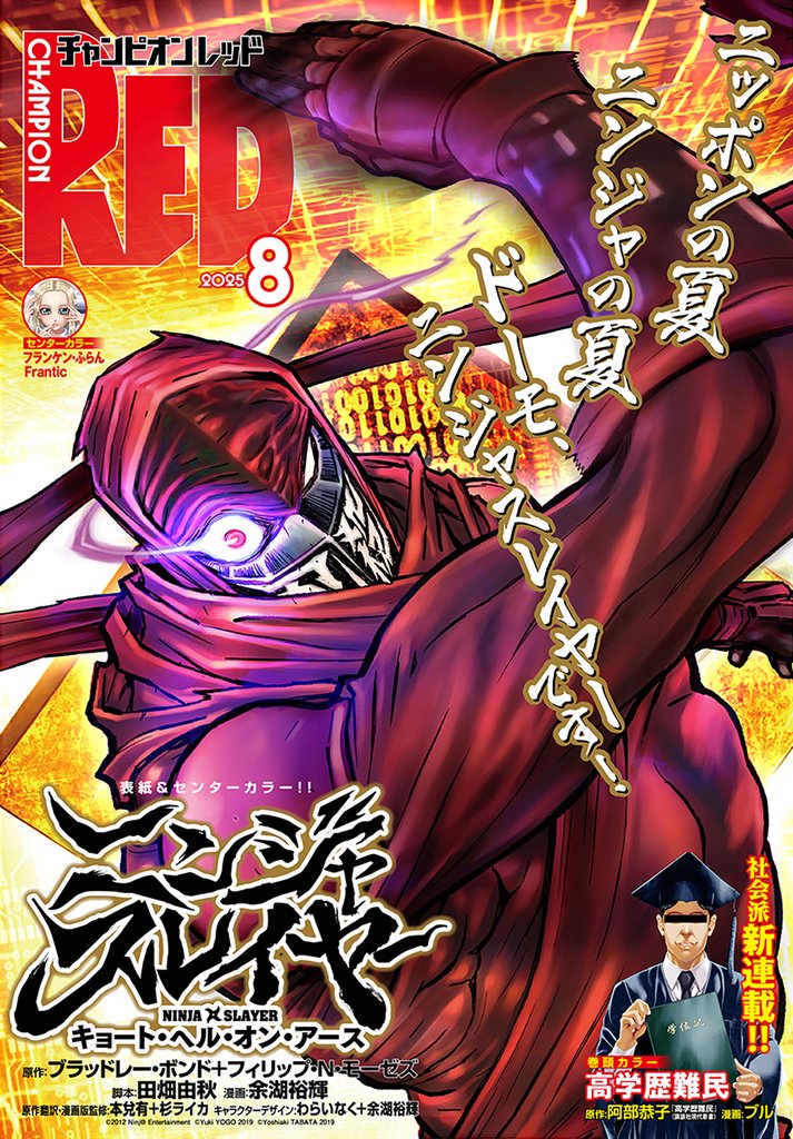 チャンピオンRED 12 冊セット 最新刊まで