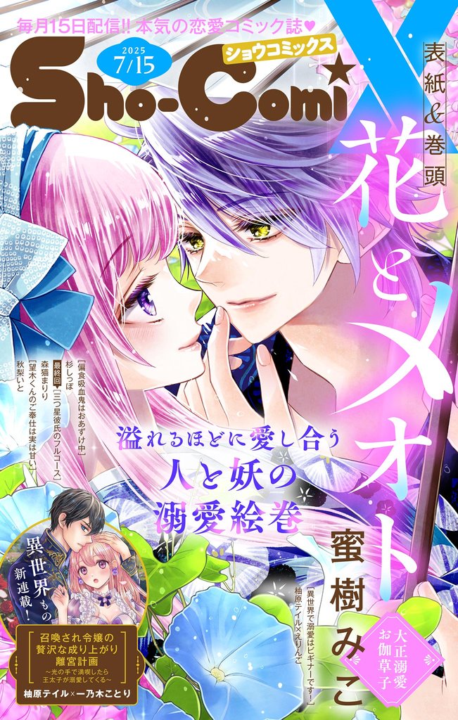 Sho－ComiX 61 冊セット 最新刊まで