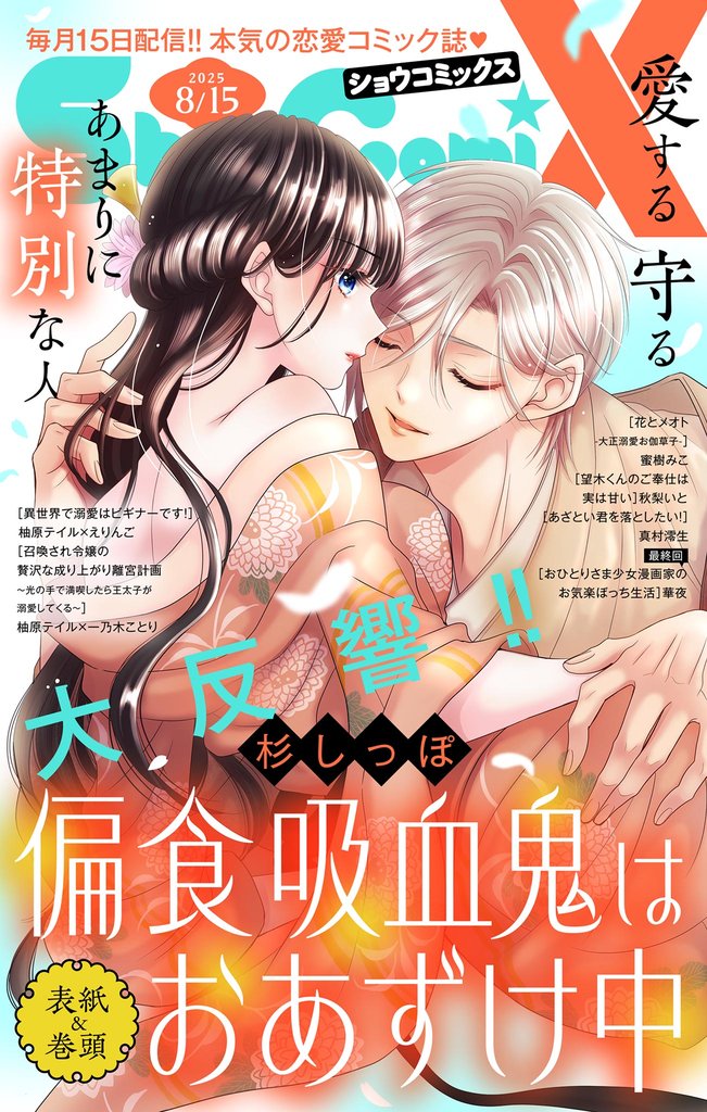 Sho－ComiX 62 冊セット 最新刊まで