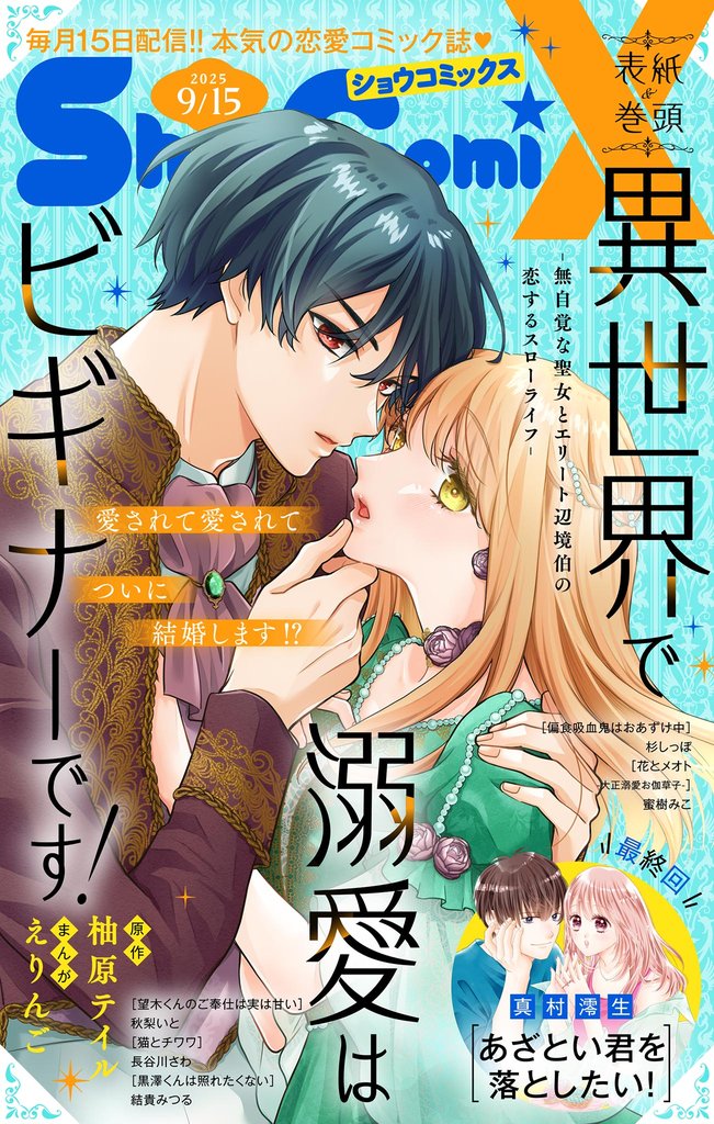 Sho－ComiX 63 冊セット 最新刊まで