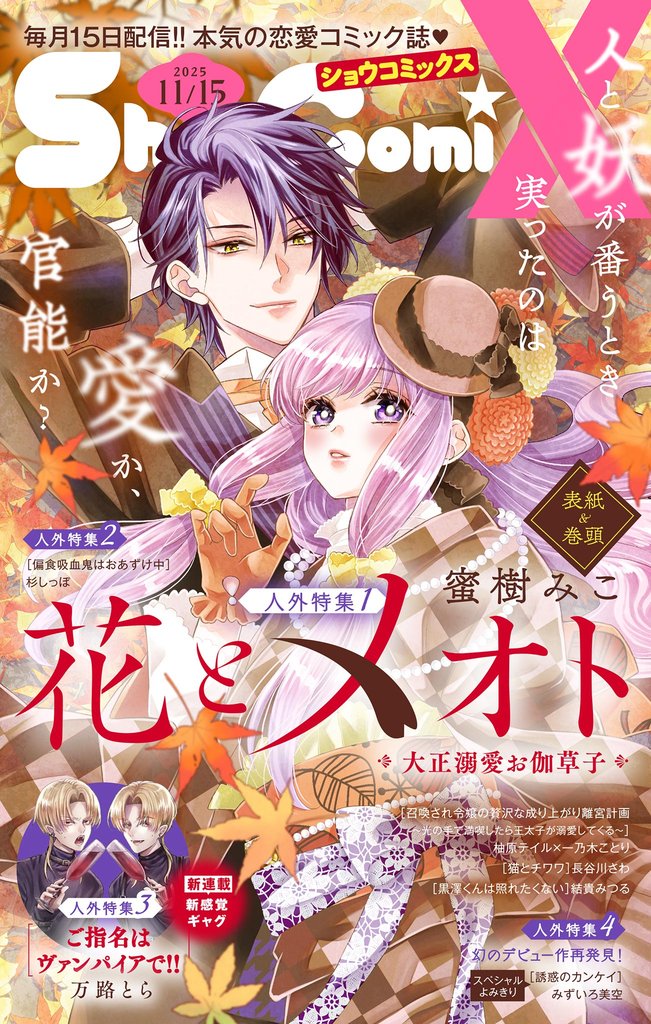 Sho－ComiX 65 冊セット 最新刊まで