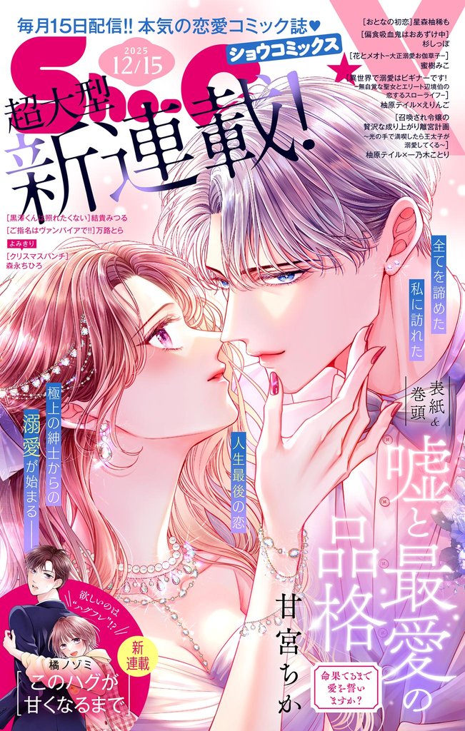 Sho-ComiX 66 冊セット 最新刊まで