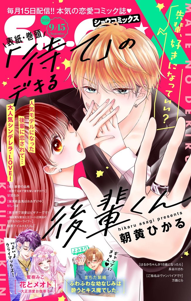 Sho－ComiX 75 冊セット 最新刊まで