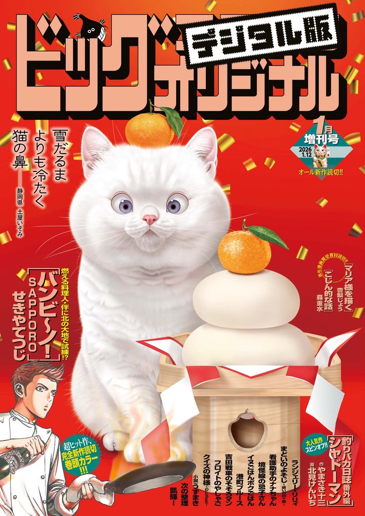 ビッグコミックオリジナル増刊 50 冊セット 最新刊まで