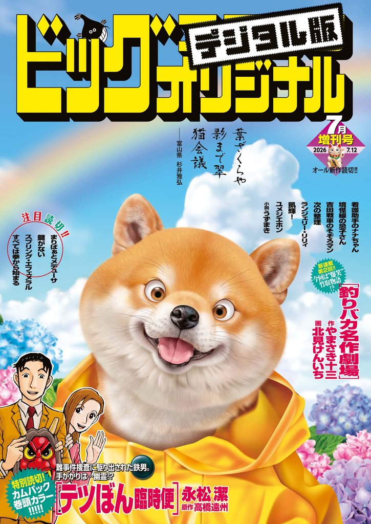 ビッグコミックオリジナル増刊 53 冊セット 最新刊まで