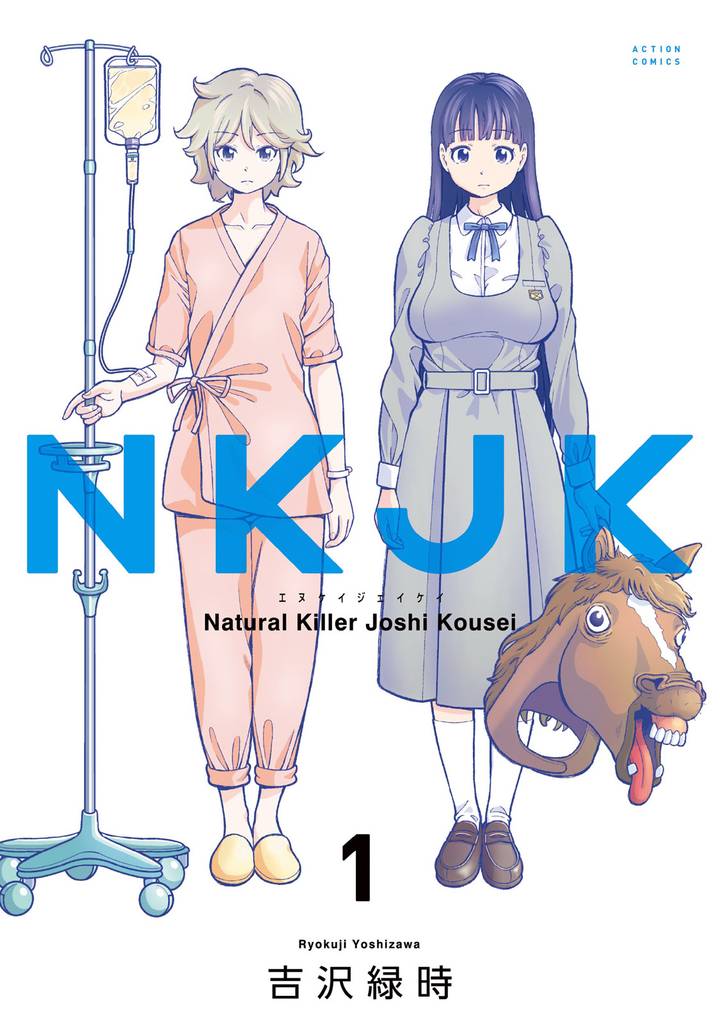 NKJK 1