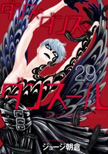 もももさま専用)ダンスダンスダンスール 全28巻 新品同様