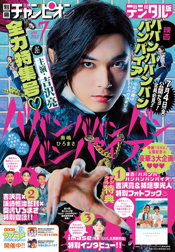 別冊少年チャンピオン 12 冊セット 最新刊まで