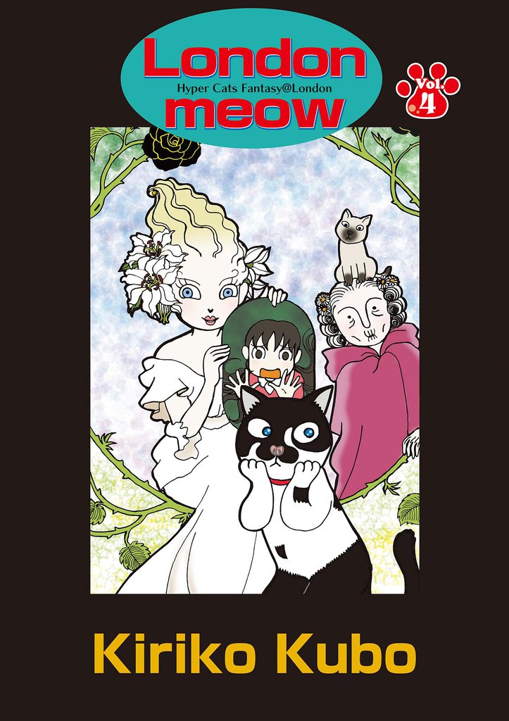 ロンドにゃあ 英語版『Londonmeow』 第４話