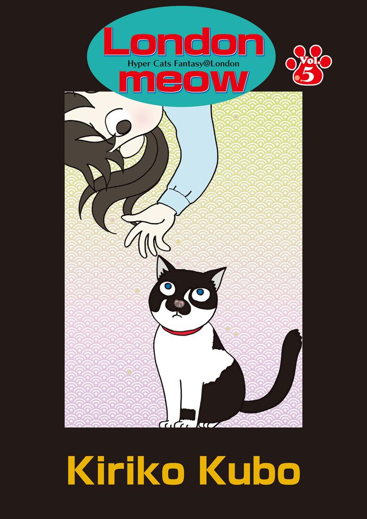 ロンドにゃあ 英語版『Londonmeow』 第５話