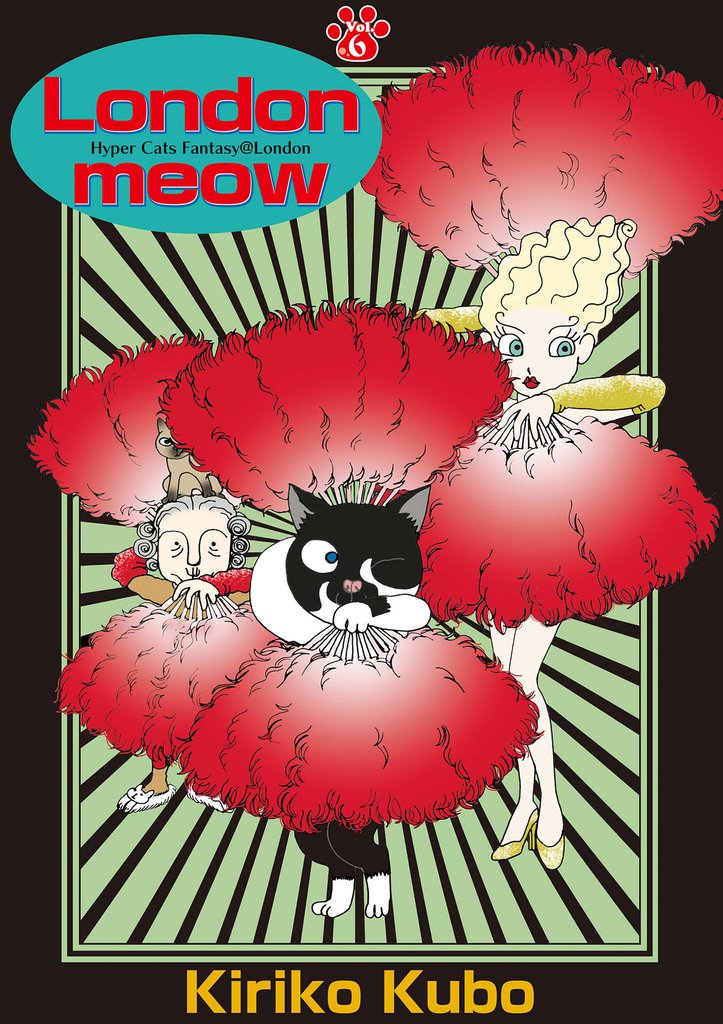 ロンドにゃあ 英語版『Londonmeow』 5 冊セット 全巻