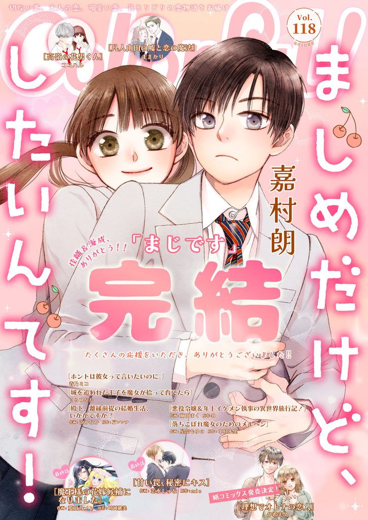 Colorful！ 118 冊セット 最新刊まで