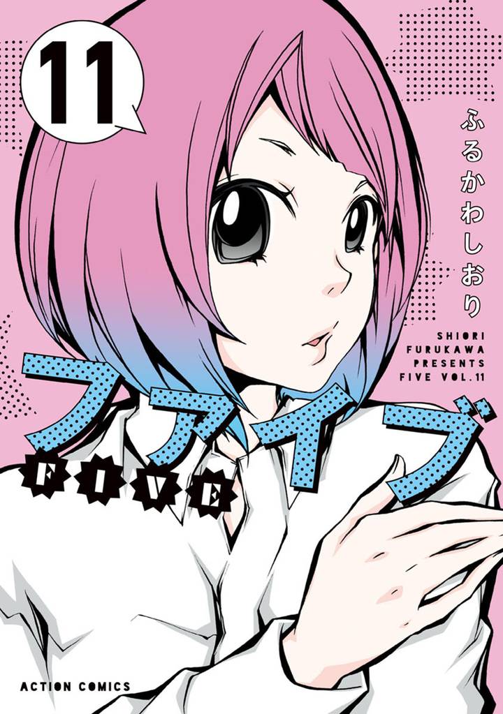 ファイブ 11