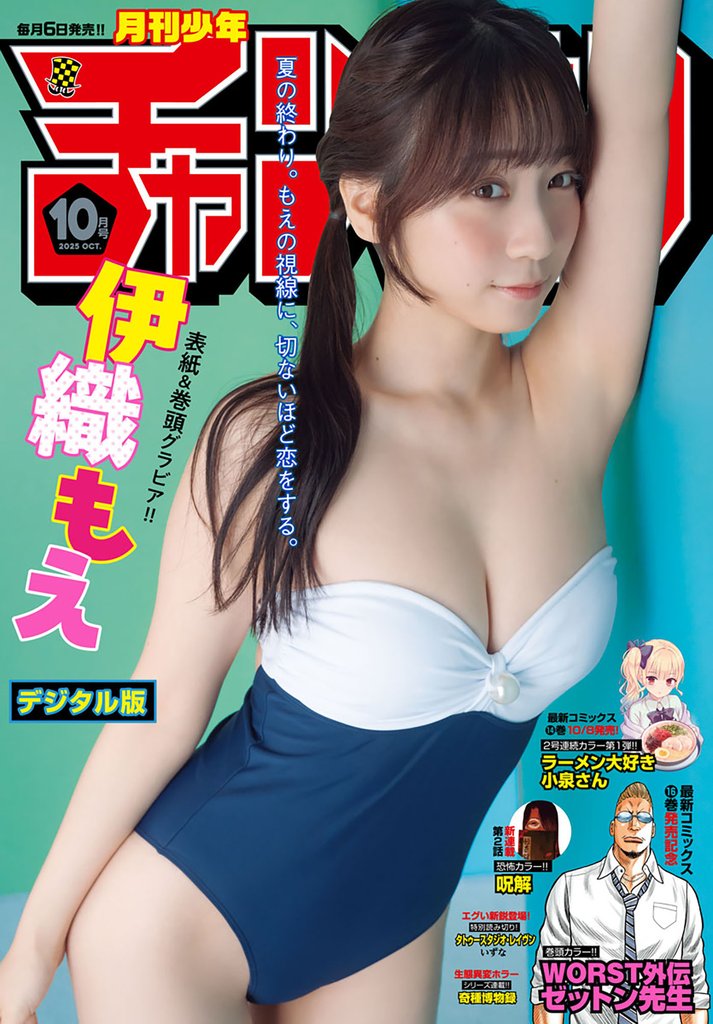 月刊少年チャンピオン 12 冊セット 最新刊まで