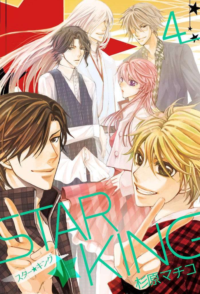 STAR☆KING
