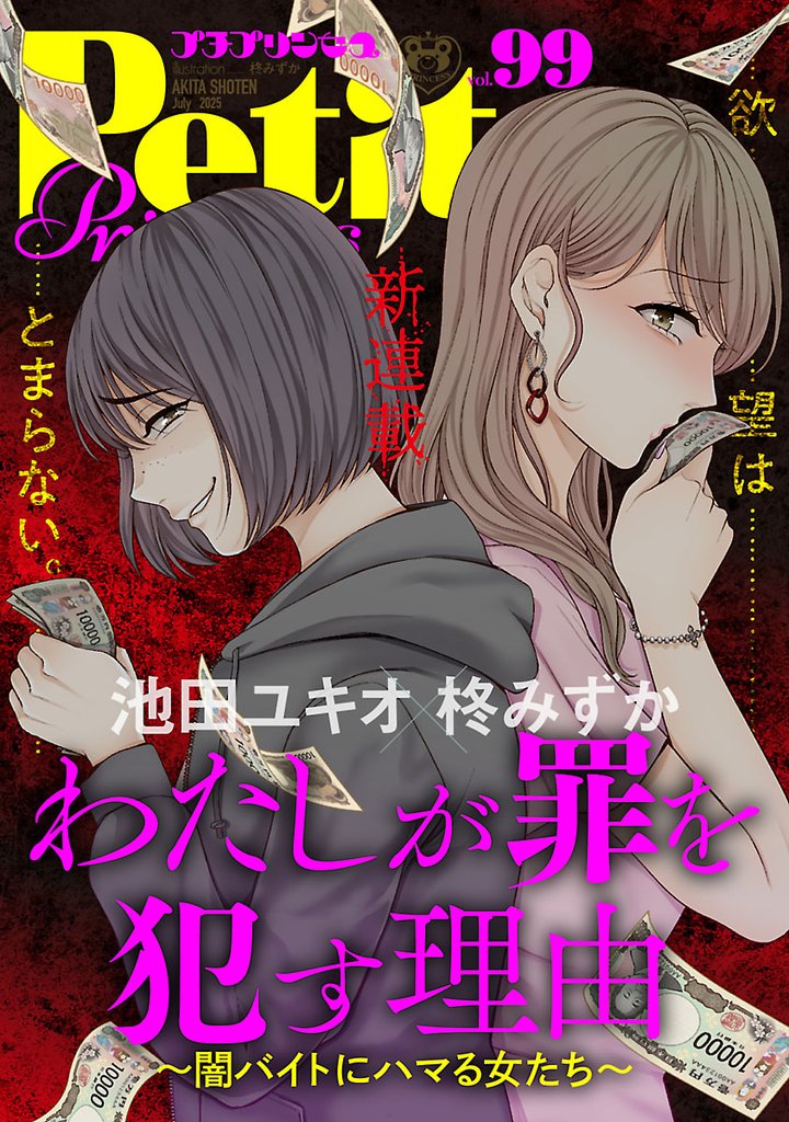 プチプリンセス 8 冊セット 最新刊まで