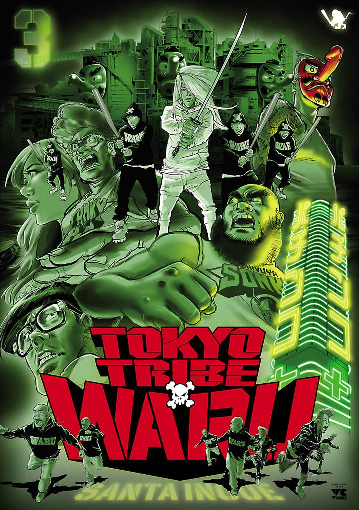 TOKYO TRIBE WARU　3