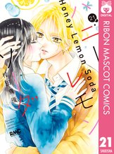 マンガ 電子書籍 ハニーレモンソーダ の表紙画像