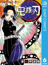 マンガ 電子書籍 鬼滅の刃 の表紙画像