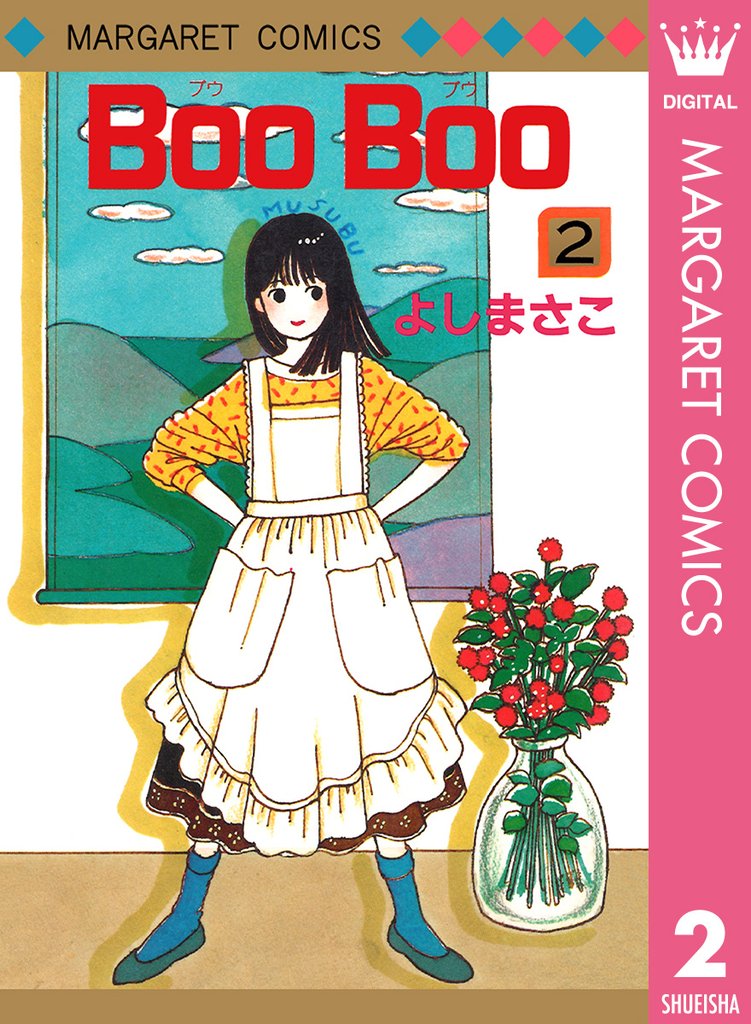 Boo Boo 2