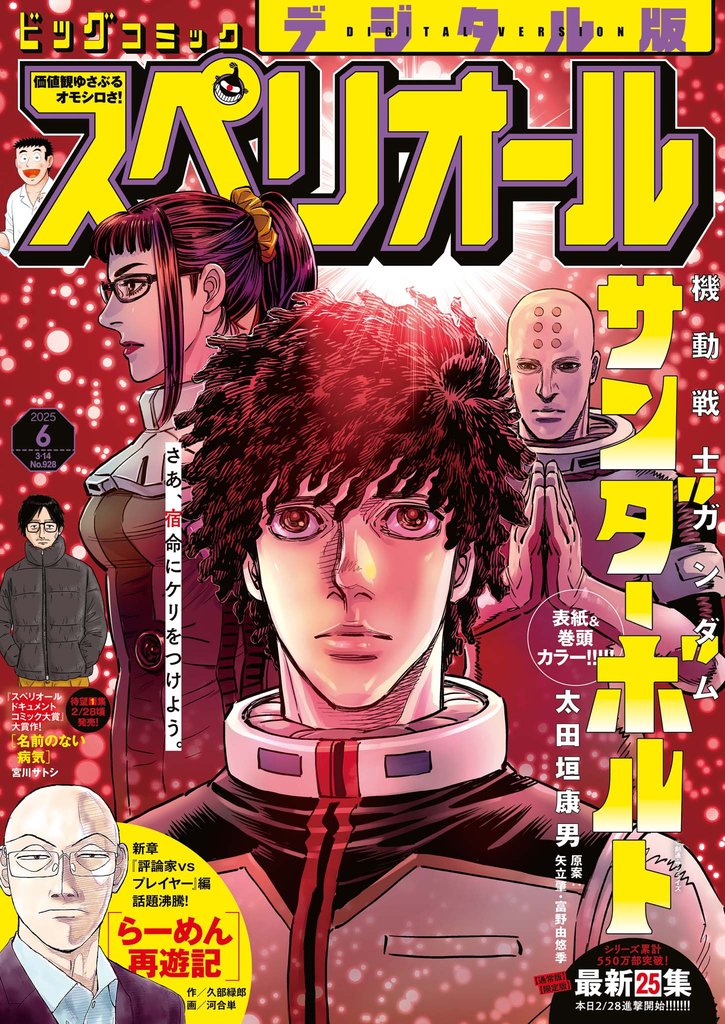 ビッグコミックスペリオール 209 冊セット 最新刊まで