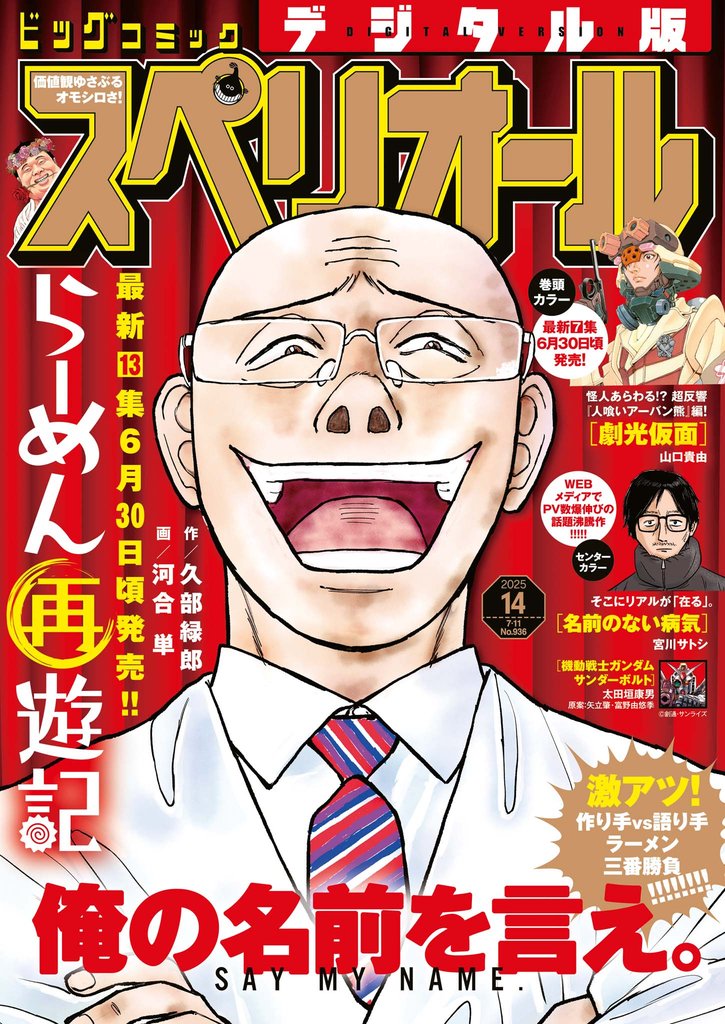 ビッグコミックスペリオール 217 冊セット 最新刊まで