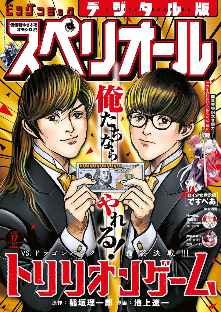 ビッグコミックスペリオール 220 冊セット 最新刊まで