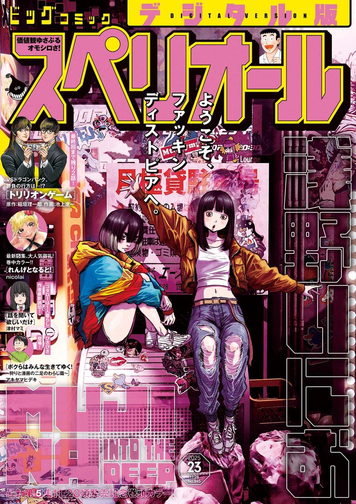 ビッグコミックスペリオール 226 冊セット 最新刊まで