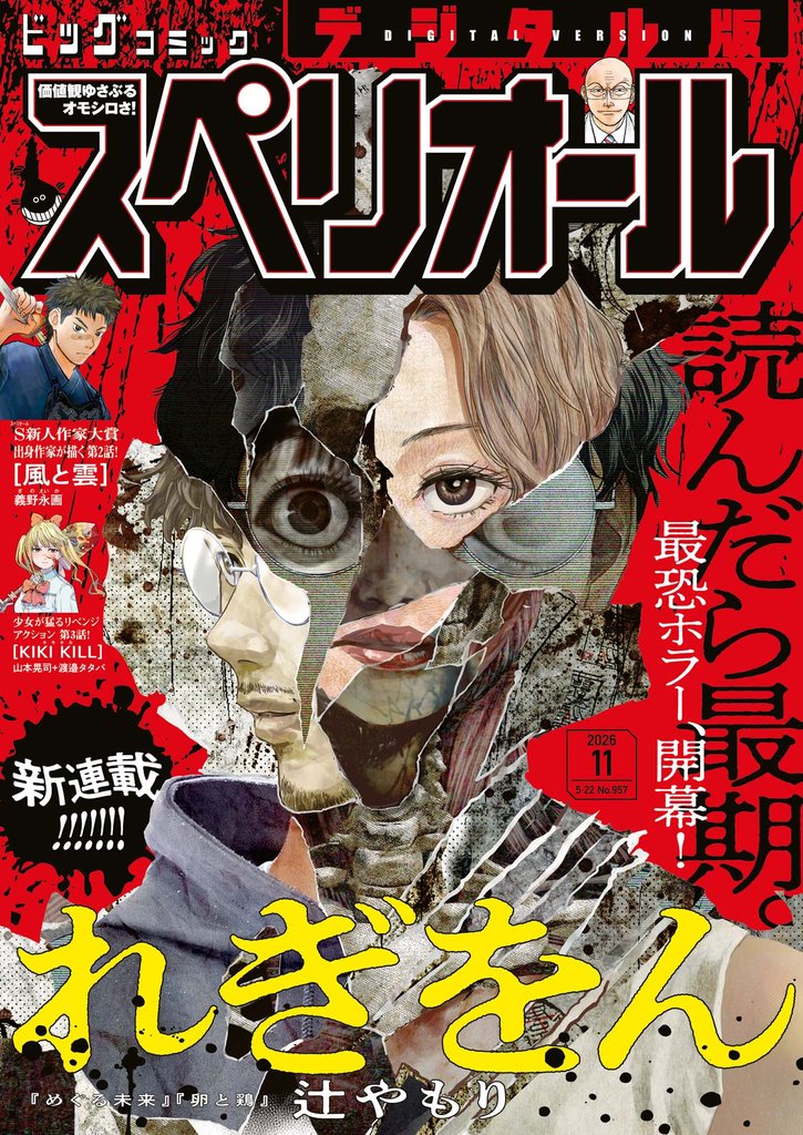 ビッグコミックスペリオール 238 冊セット 最新刊まで