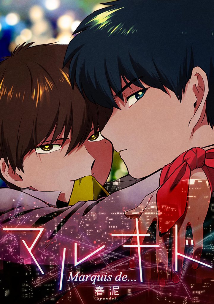 マルキド