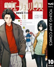 マンガ 電子書籍 ラジエーションハウス の表紙画像