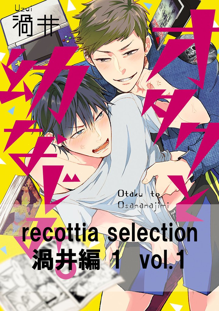 recottia selection 渦井編1　vol.1
