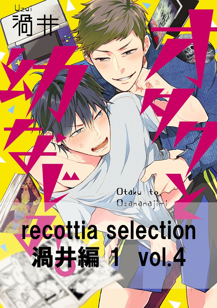 recottia selection 渦井編1　vol.4