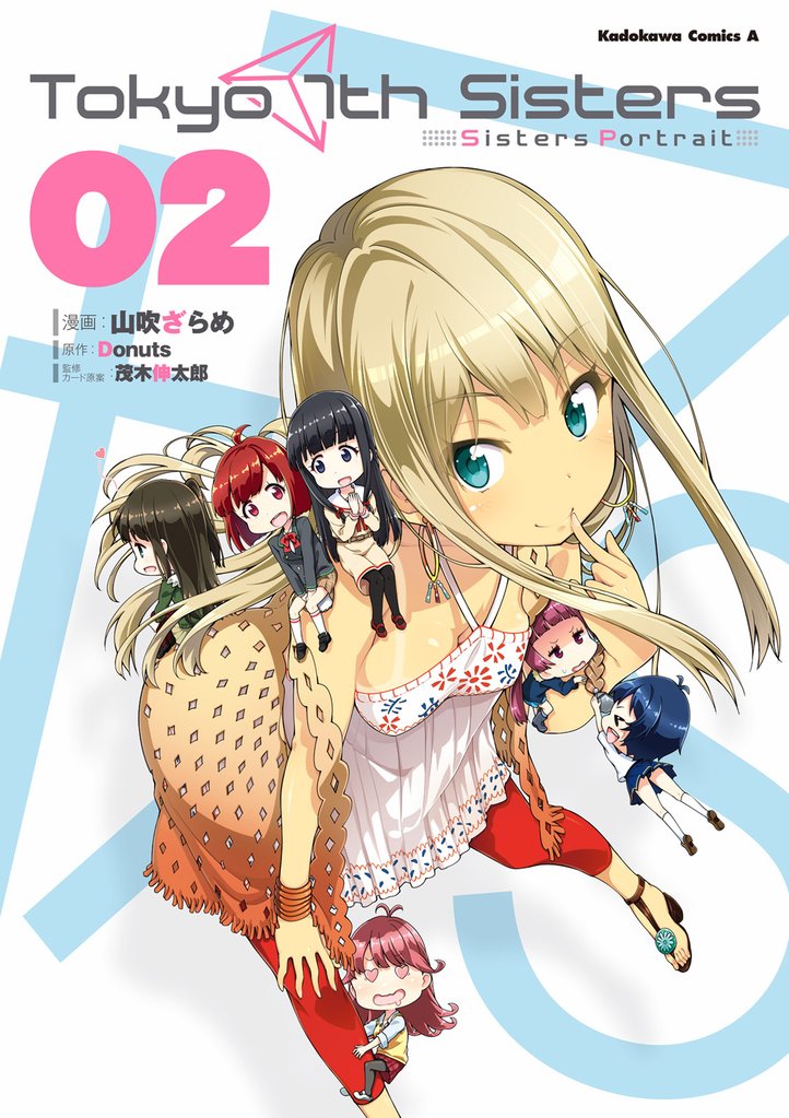 Tokyo 7th Sisters -Sisters Portrait- 2 冊セット 全巻