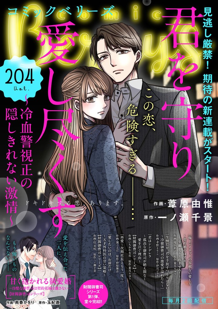 comic Berry’s 204 冊セット 最新刊まで