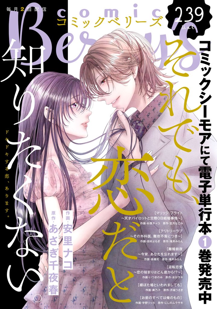 comic Berry’s 239 冊セット 最新刊まで