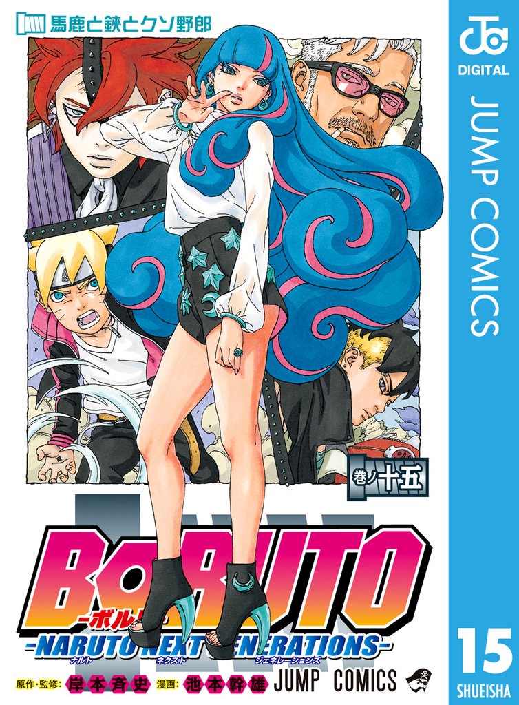 BORUTO-ボルト- -NARUTO NEXT GENERATIONS-