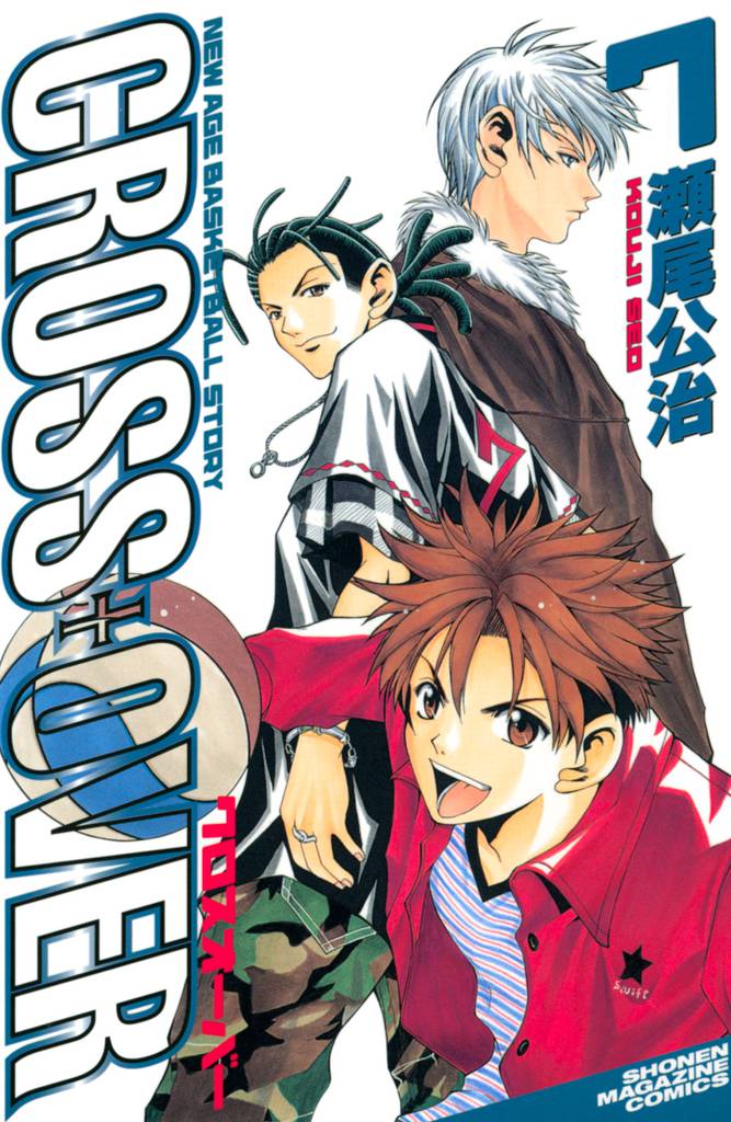 ＣＲＯＳＳ　ＯＶＥＲ 7 冊セット 全巻
