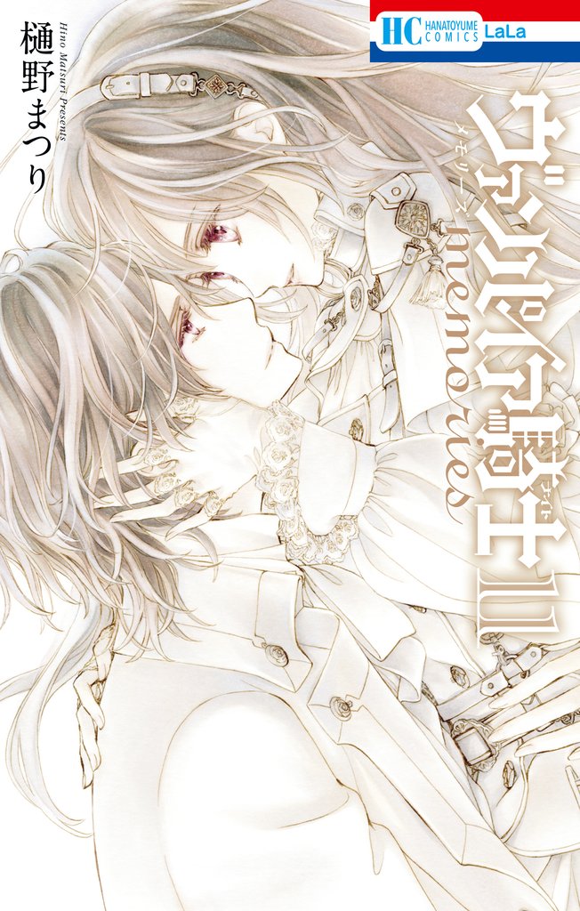 ヴァンパイア騎士 memories