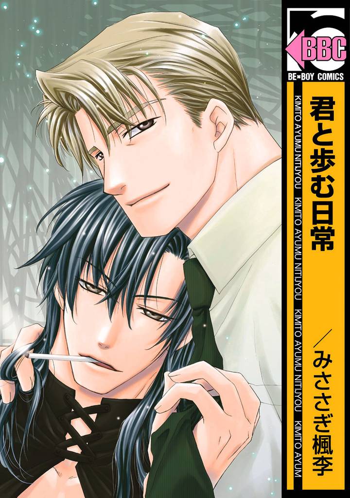 萩原＆艶夜シリーズ 4 冊セット 全巻