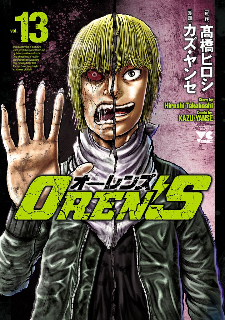OREN’S　13