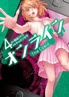 漫画 電子書籍 オンライン The Comic　 の表紙画像