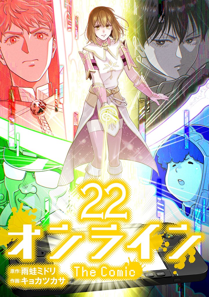 オンライン The Comic　22