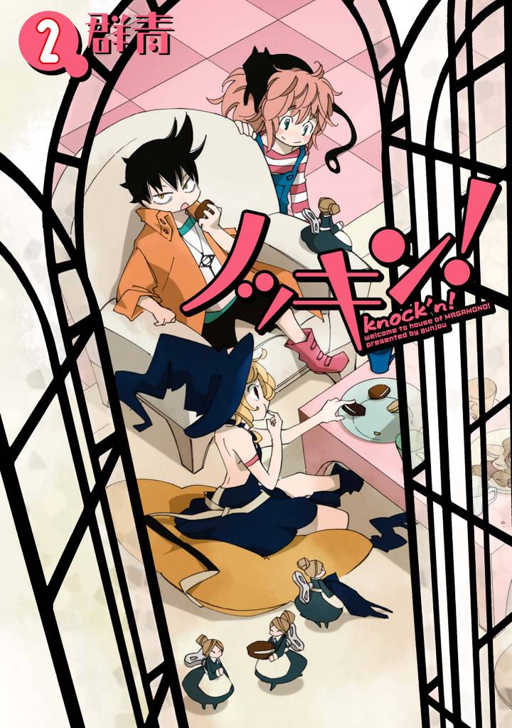 ノッキン: 2